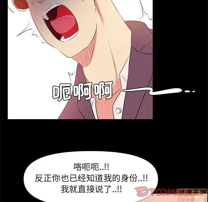 OL福利社 OL蜜巢 26 第44页