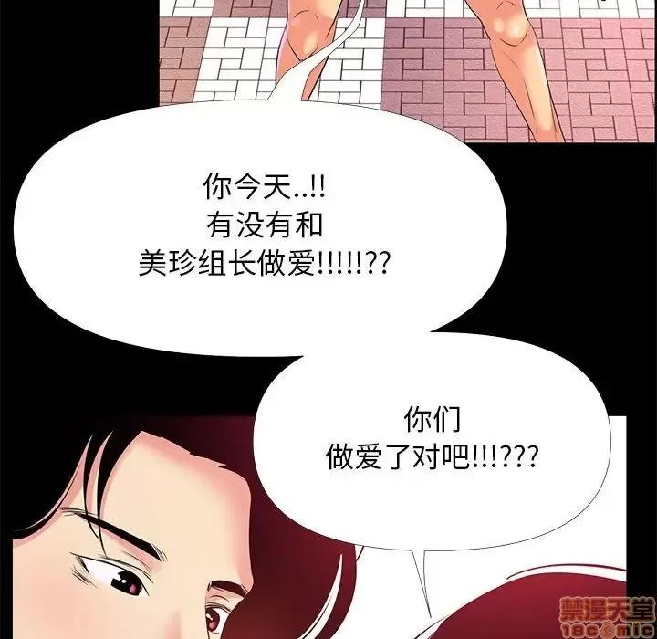 OL福利社 OL蜜巢 26 第46页