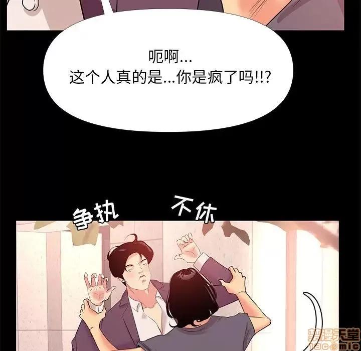 OL福利社 OL蜜巢 26 第48页
