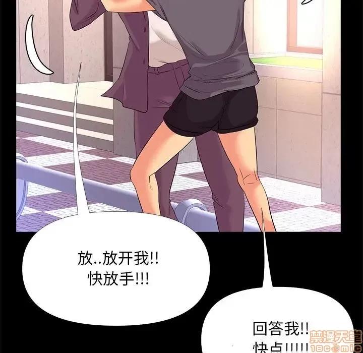 OL福利社 OL蜜巢 26 第49页