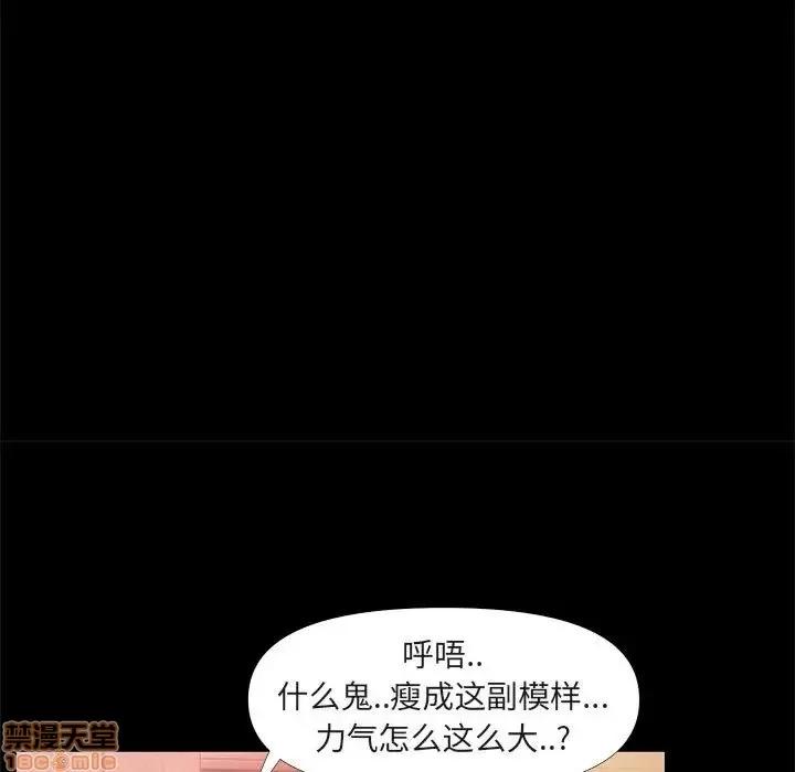 OL福利社 OL蜜巢 26 第53页