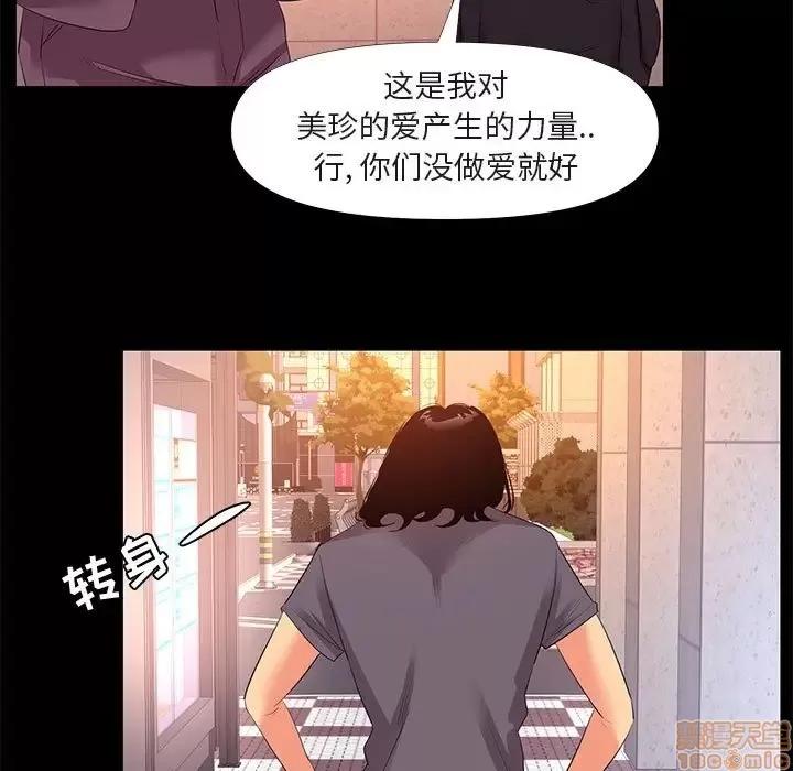 OL福利社 OL蜜巢 26 第55页