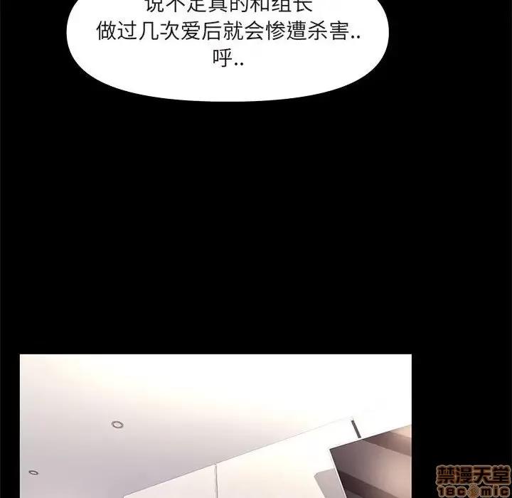 OL福利社 OL蜜巢 26 第60页