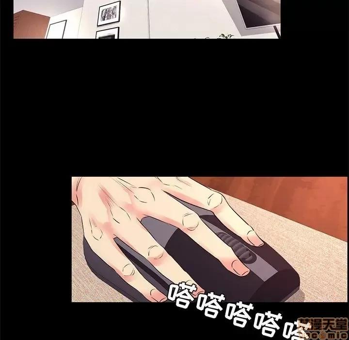 OL福利社 OL蜜巢 26 第61页
