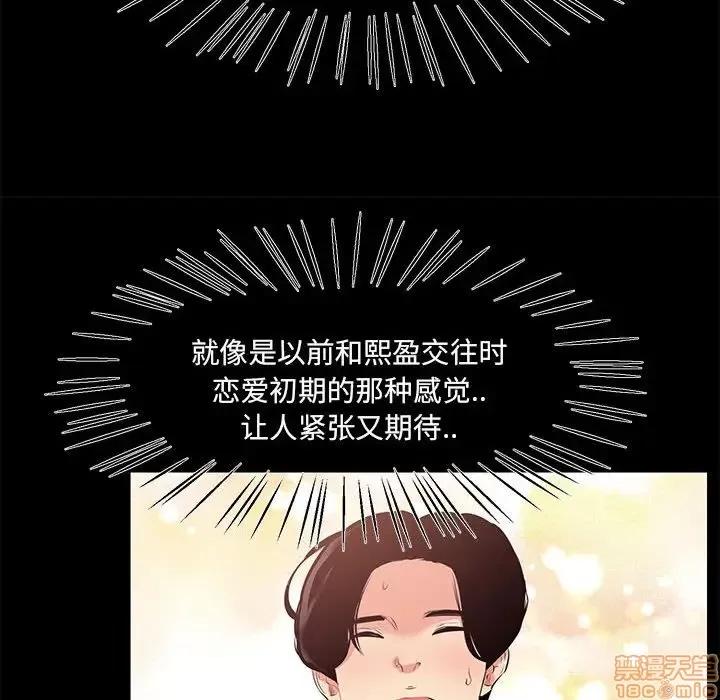 OL福利社 OL蜜巢 26 第70页