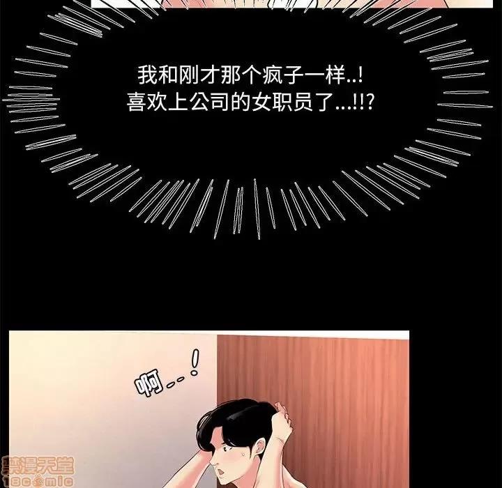OL福利社 OL蜜巢 26 第72页