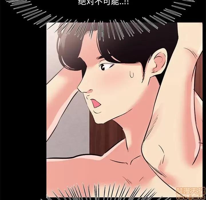 OL福利社 OL蜜巢 26 第77页