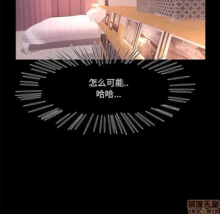 OL福利社 OL蜜巢 26 第79页