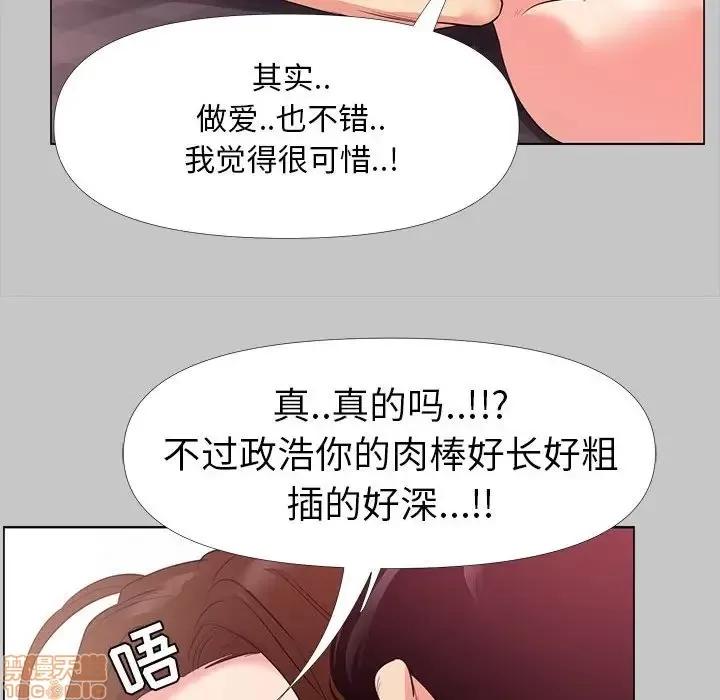 OL福利社 OL蜜巢 26 第87页
