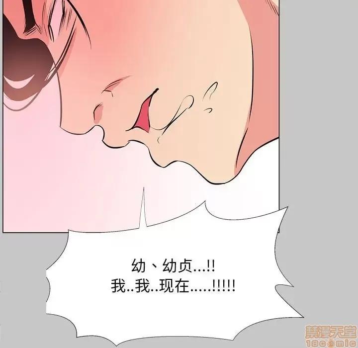 OL福利社 OL蜜巢 26 第93页