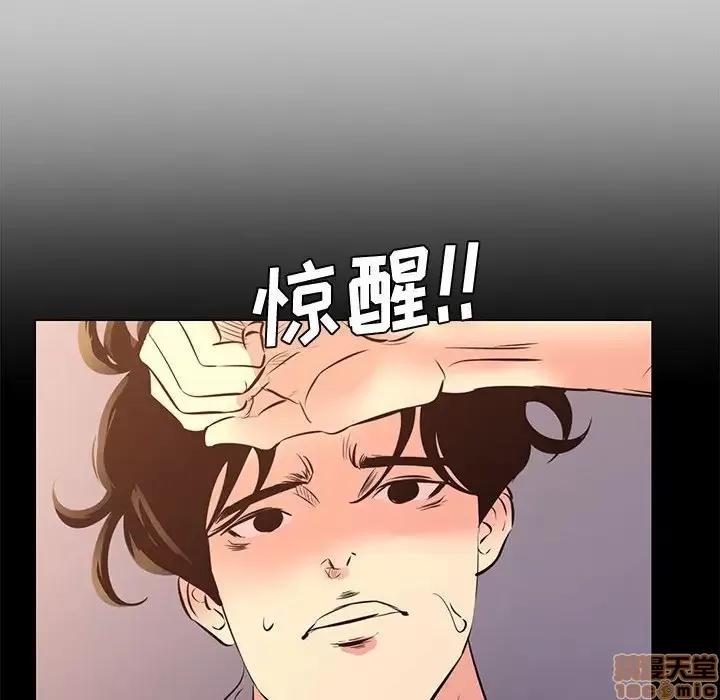 OL福利社 OL蜜巢 26 第94页