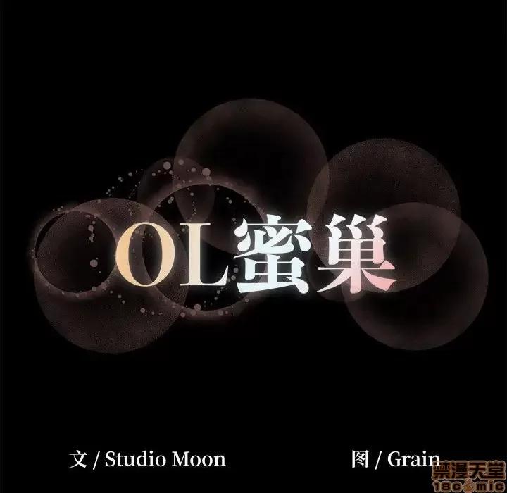 OL福利社 OL蜜巢 26 第99页