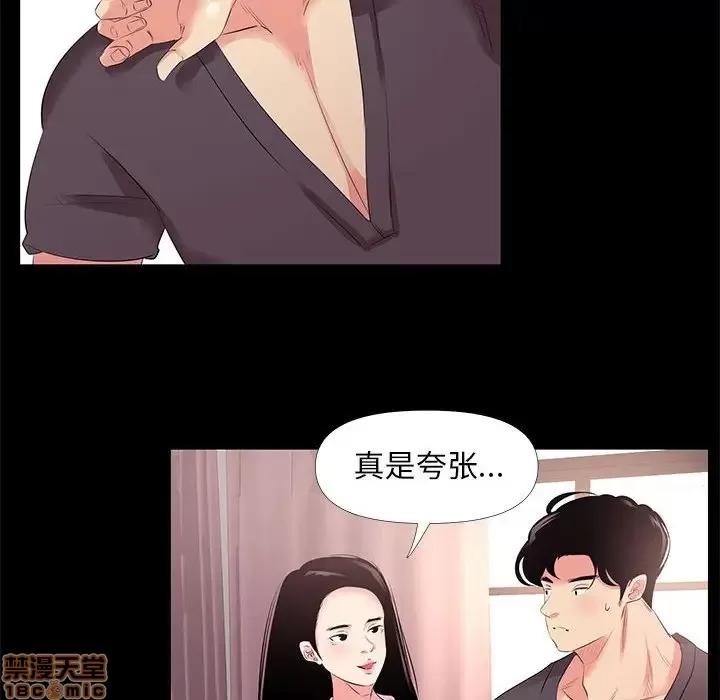 OL福利社 OL蜜巢 27 第28页