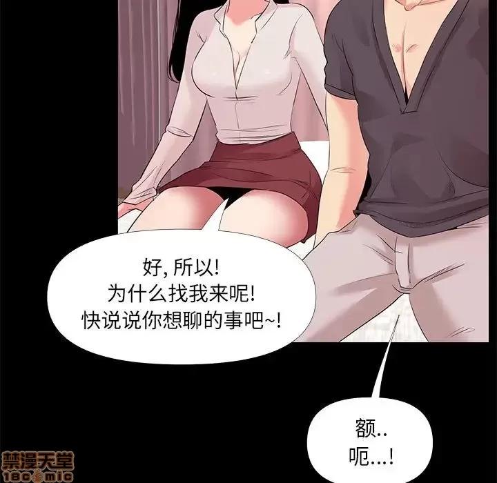 OL福利社 OL蜜巢 27 第29页
