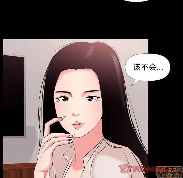 OL福利社 OL蜜巢 27 第30页