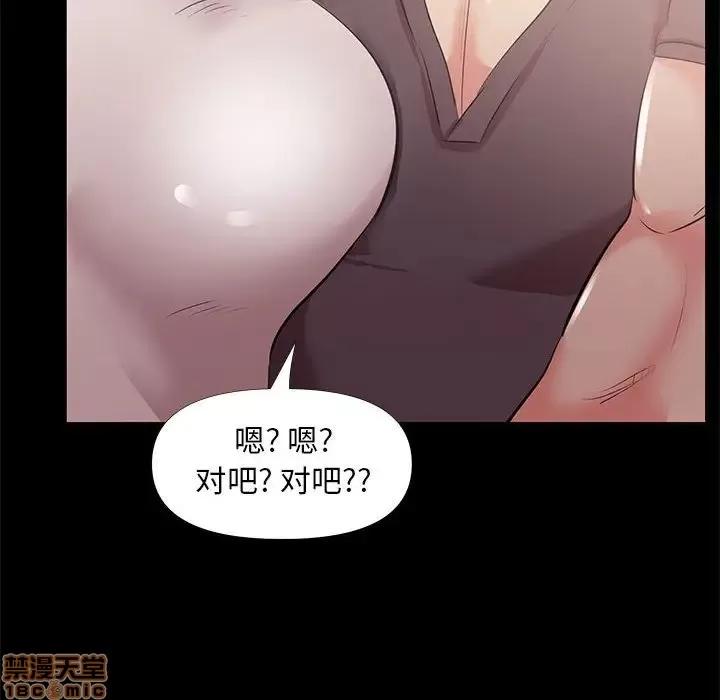 OL福利社 OL蜜巢 27 第32页