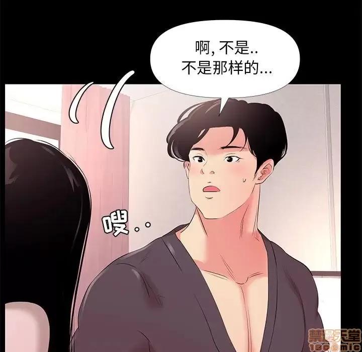 OL福利社 OL蜜巢 27 第33页