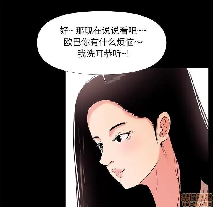 OL福利社 OL蜜巢 27 第41页