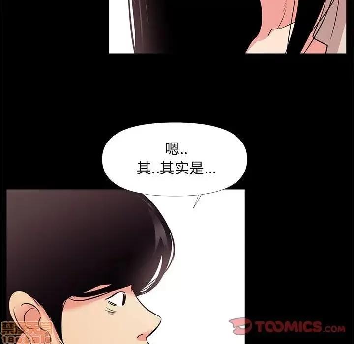 OL福利社 OL蜜巢 27 第42页