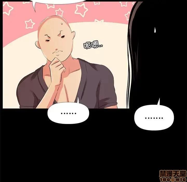 OL福利社 OL蜜巢 27 第44页