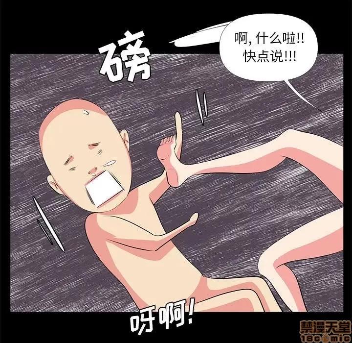 OL福利社 OL蜜巢 27 第45页