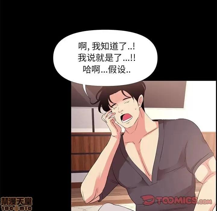 OL福利社 OL蜜巢 27 第46页