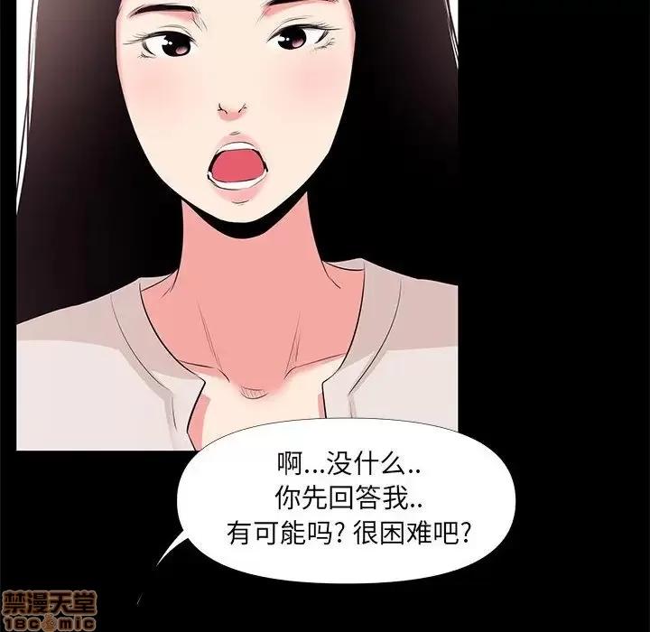 OL福利社 OL蜜巢 27 第48页