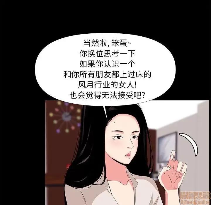 OL福利社 OL蜜巢 27 第55页