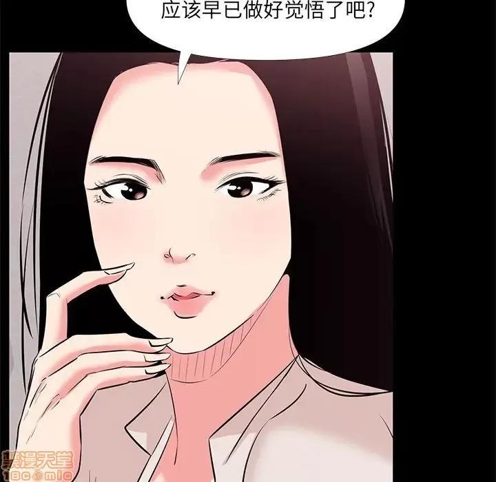 OL福利社 OL蜜巢 27 第61页