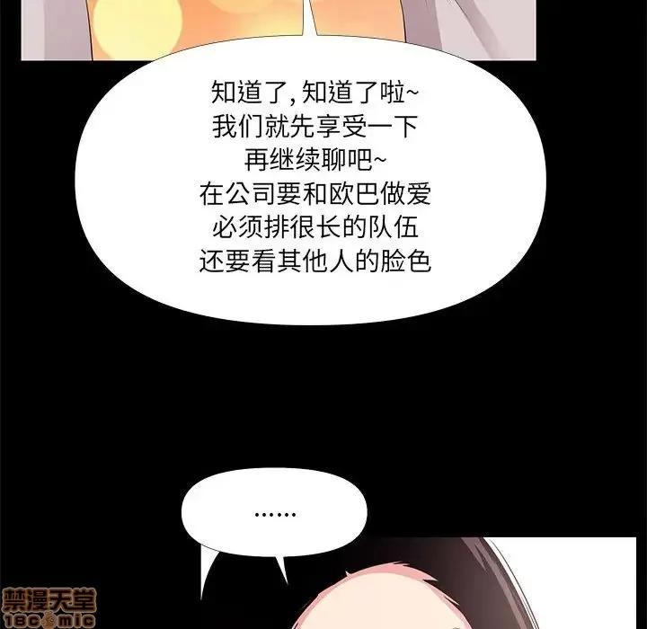 OL福利社 OL蜜巢 27 第64页
