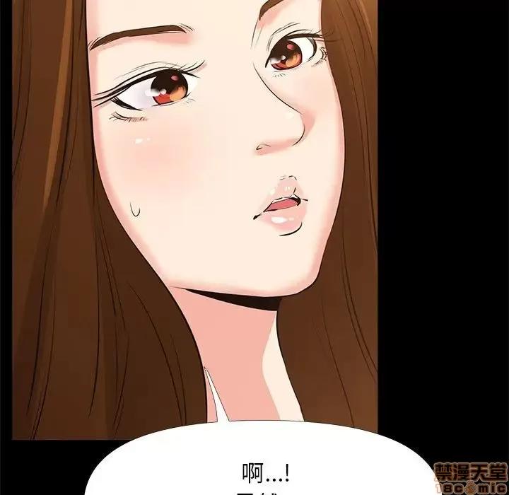 OL福利社 OL蜜巢 27 第77页