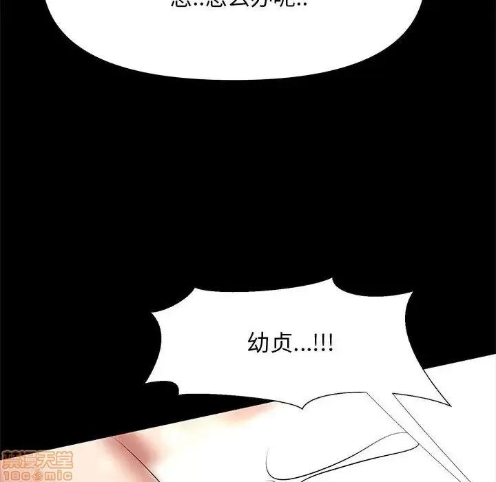OL福利社 OL蜜巢 27 第80页