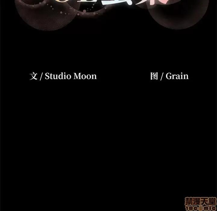 OL福利社 OL蜜巢 27 第89页