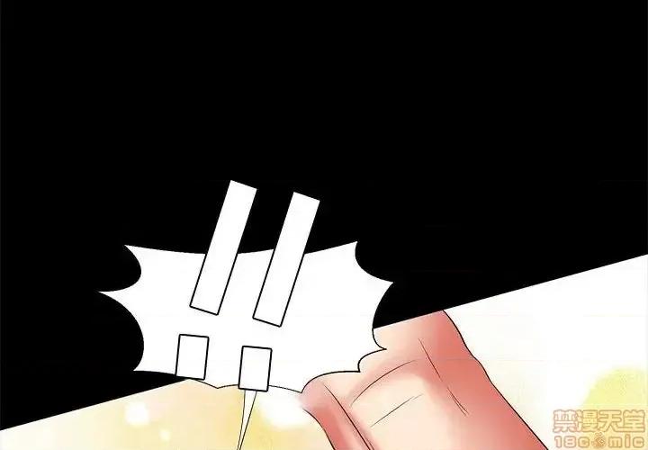 OL福利社 OL蜜巢 28 第4页
