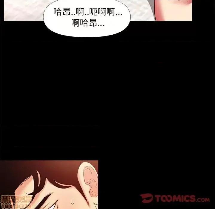 OL福利社 OL蜜巢 28 第14页
