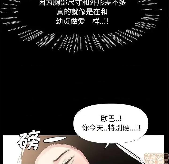 OL福利社 OL蜜巢 28 第24页