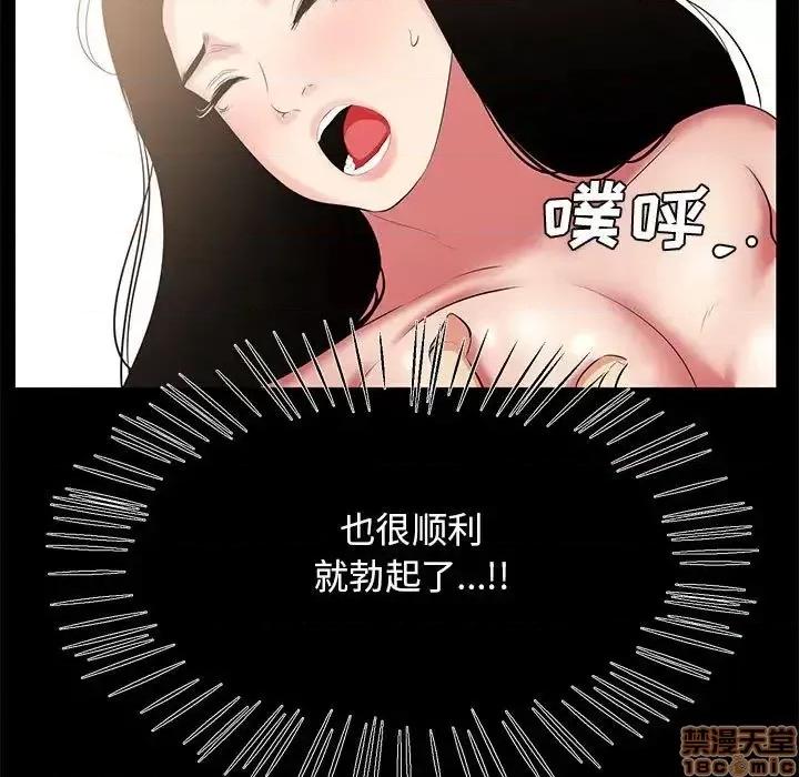 OL福利社 OL蜜巢 28 第25页