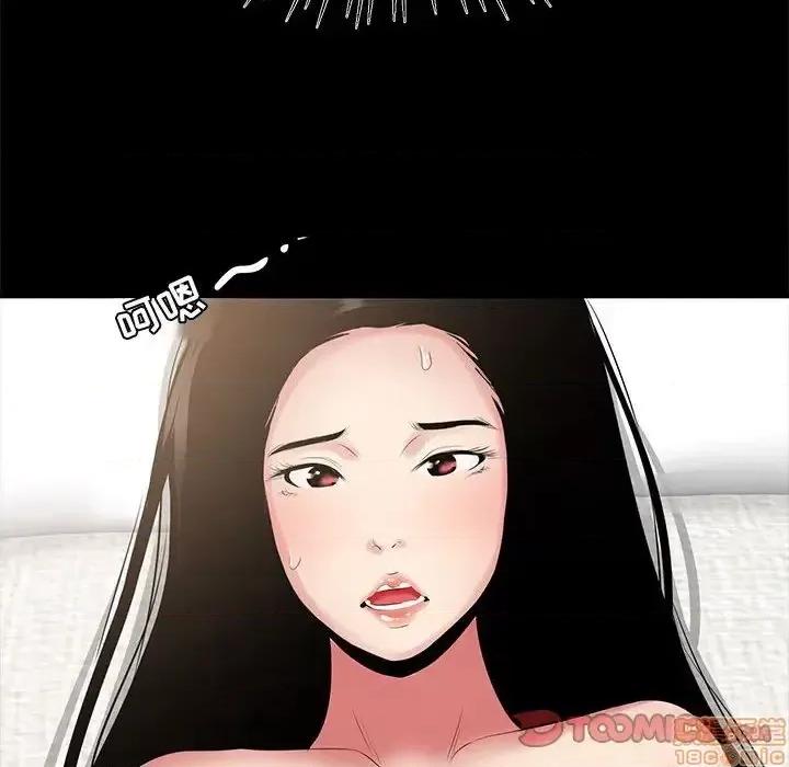 OL福利社 OL蜜巢 28 第26页