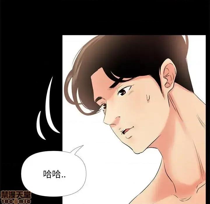 OL福利社 OL蜜巢 28 第28页
