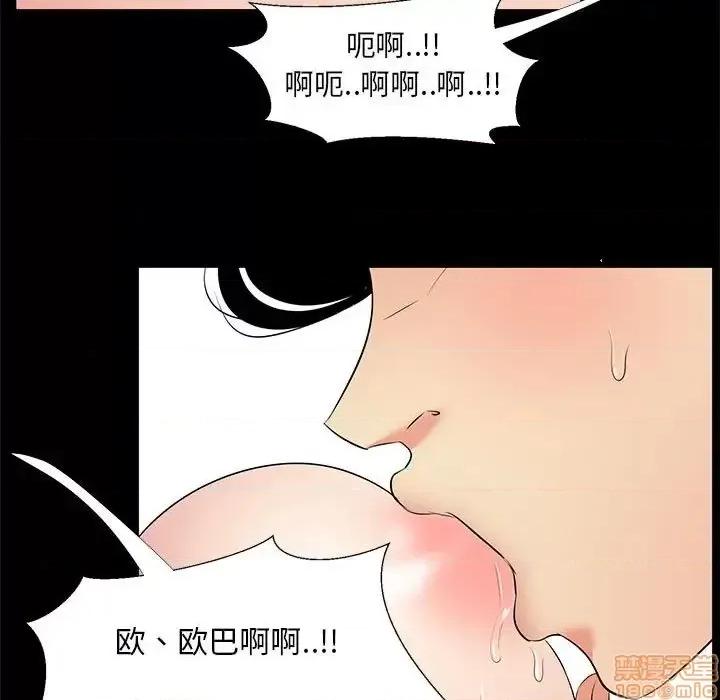 OL福利社 OL蜜巢 28 第33页