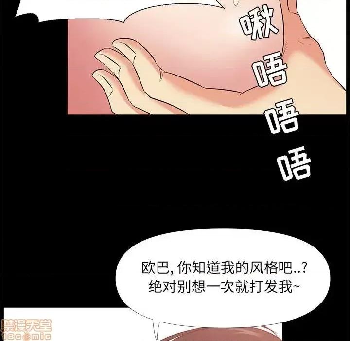 OL福利社 OL蜜巢 28 第34页