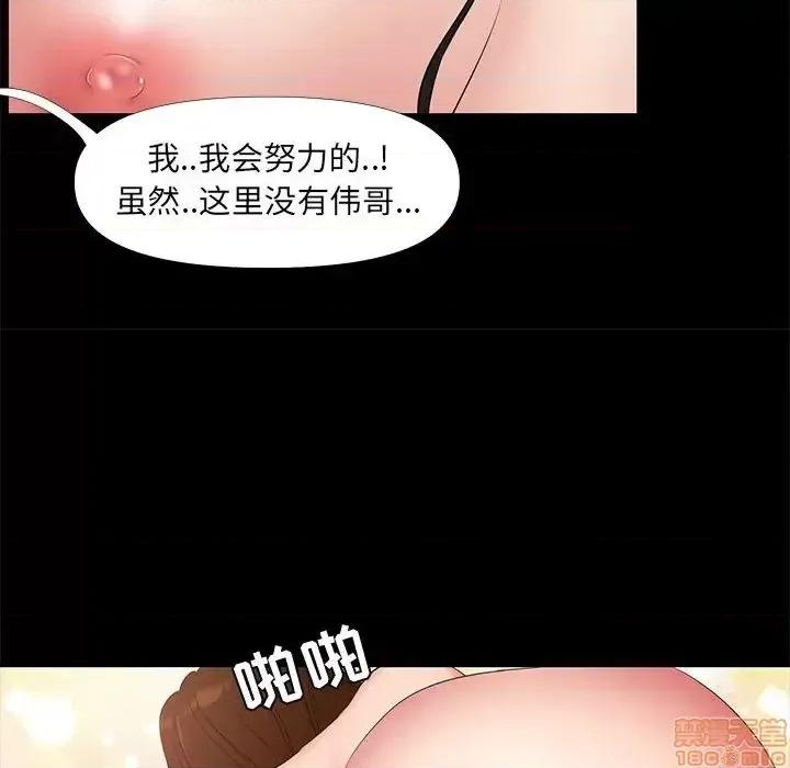 OL福利社 OL蜜巢 28 第36页