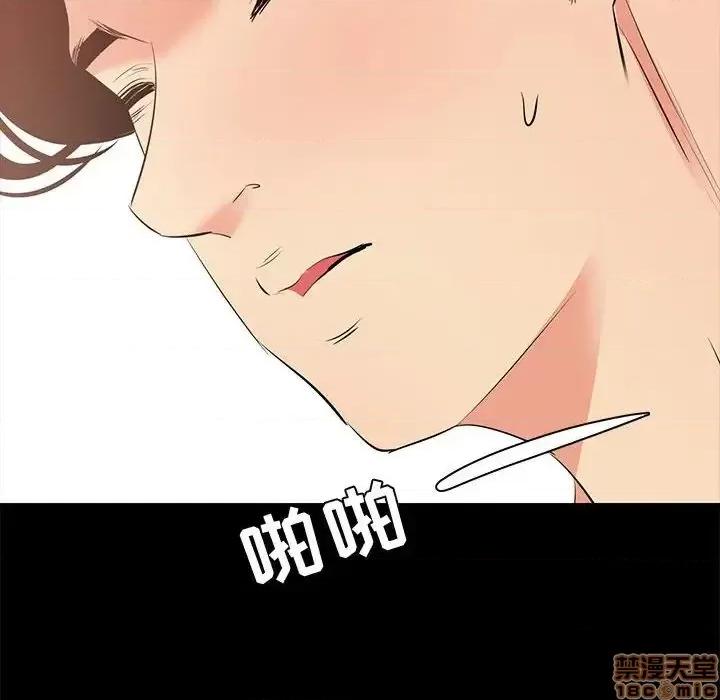 OL福利社 OL蜜巢 28 第42页