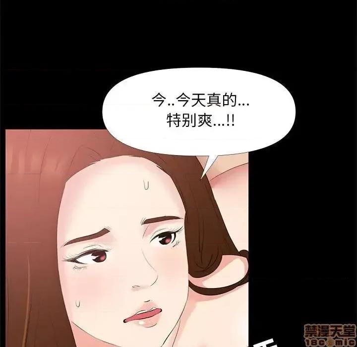 OL福利社 OL蜜巢 28 第43页