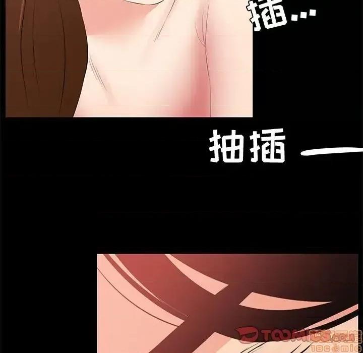 OL福利社 OL蜜巢 28 第44页