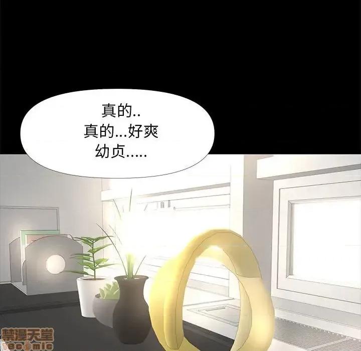 OL福利社 OL蜜巢 28 第48页