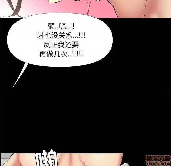 OL福利社 OL蜜巢 28 第53页
