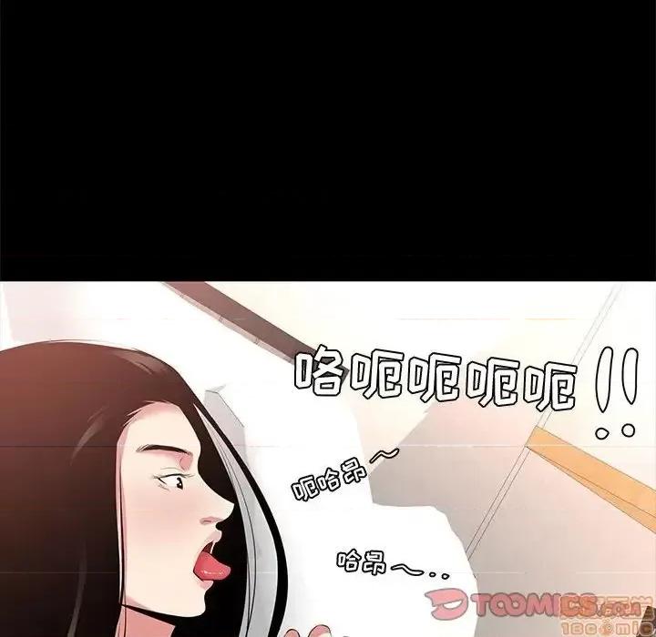 OL福利社 OL蜜巢 28 第62页
