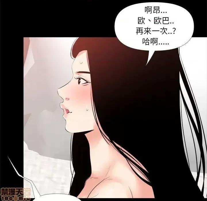 OL福利社 OL蜜巢 28 第78页