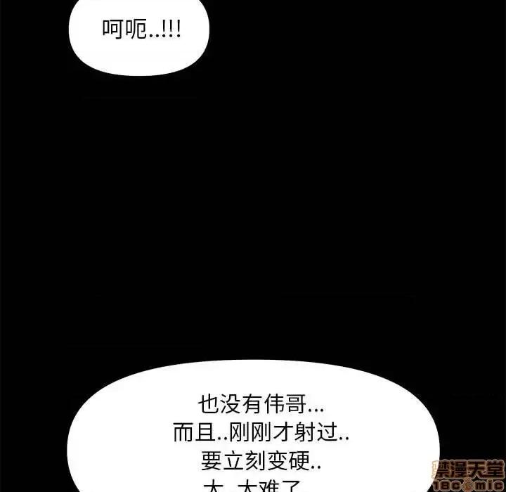 OL福利社 OL蜜巢 28 第79页